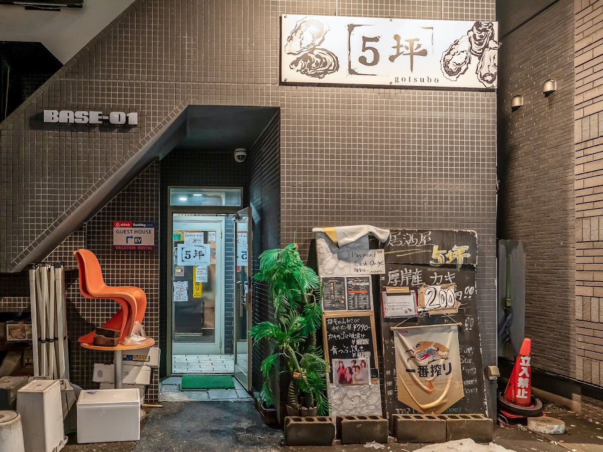 Gotsubo Oyster Bar